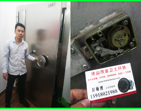 佛山南海官窑开锁公司,24小时开锁电话13229222776