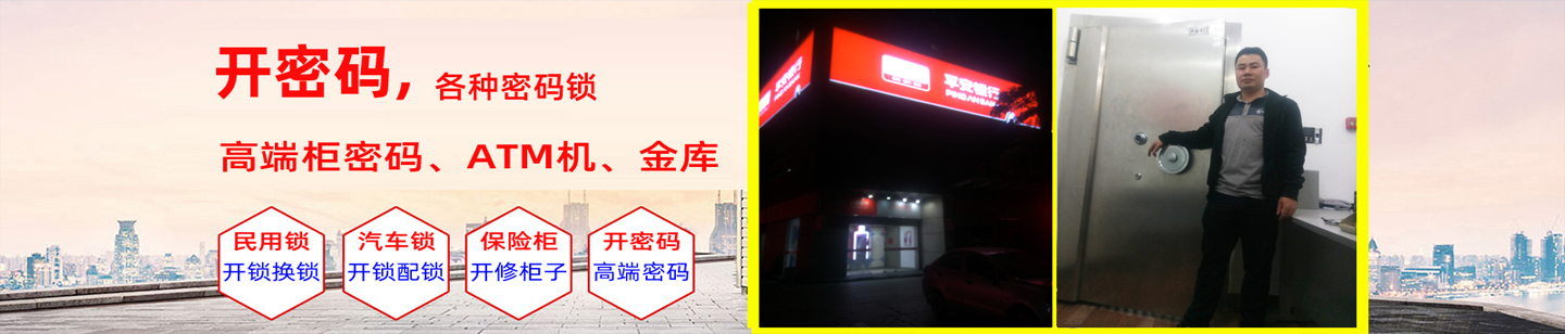 官窑换锁芯